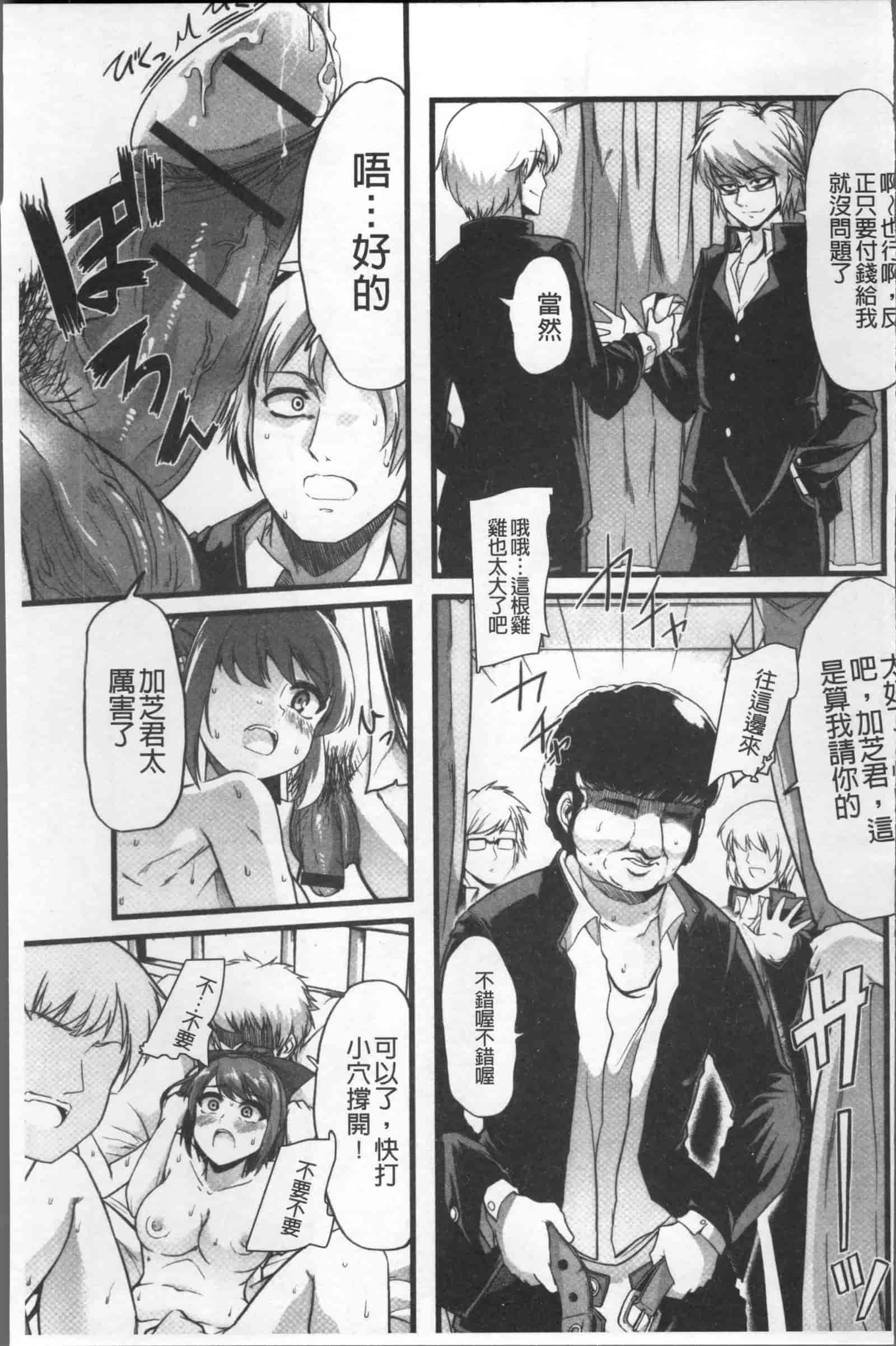 汉化版-[ごや] 秘密にしてたい 私達の性事情_第5集