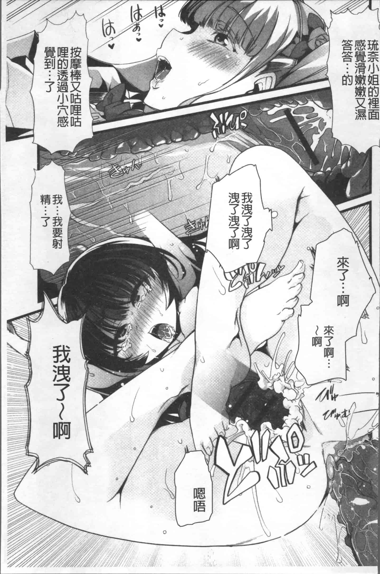 汉化版-[ごや] 秘密にしてたい 私達の性事情_第4集