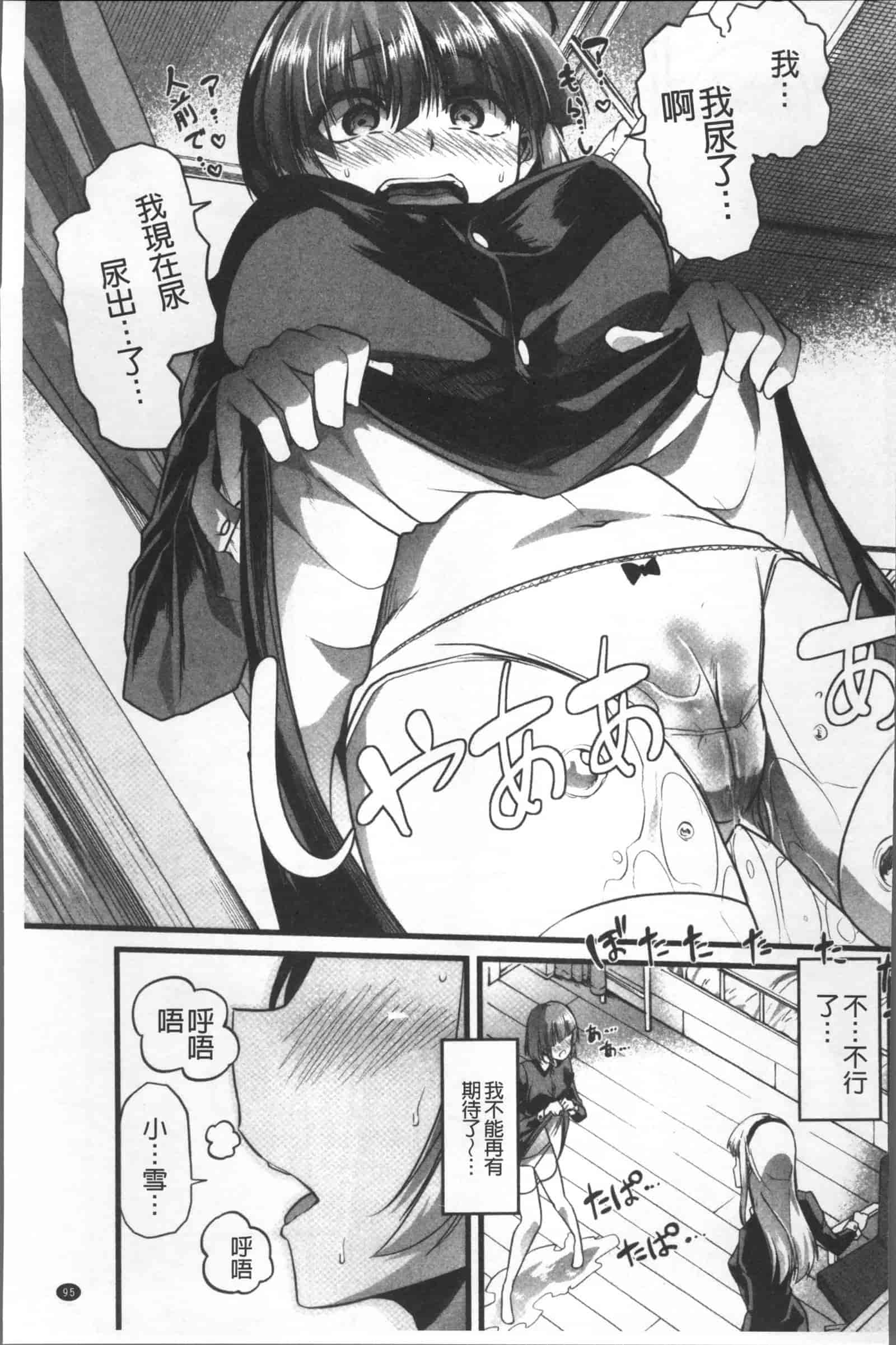 汉化版-[ごや] 秘密にしてたい 私達の性事情_第4集