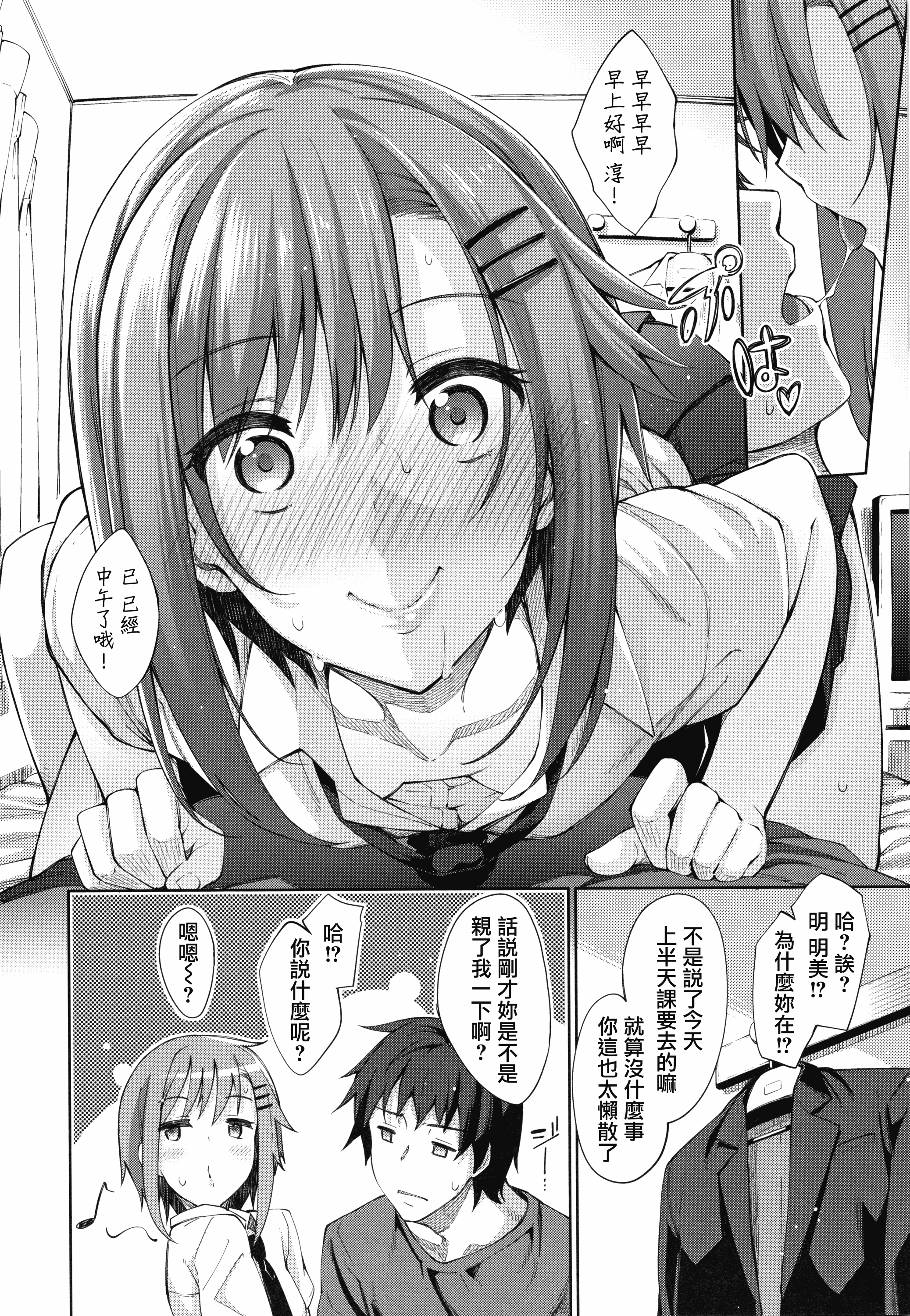 汉化版-CE_1614_MJK-18-D1450_第7集