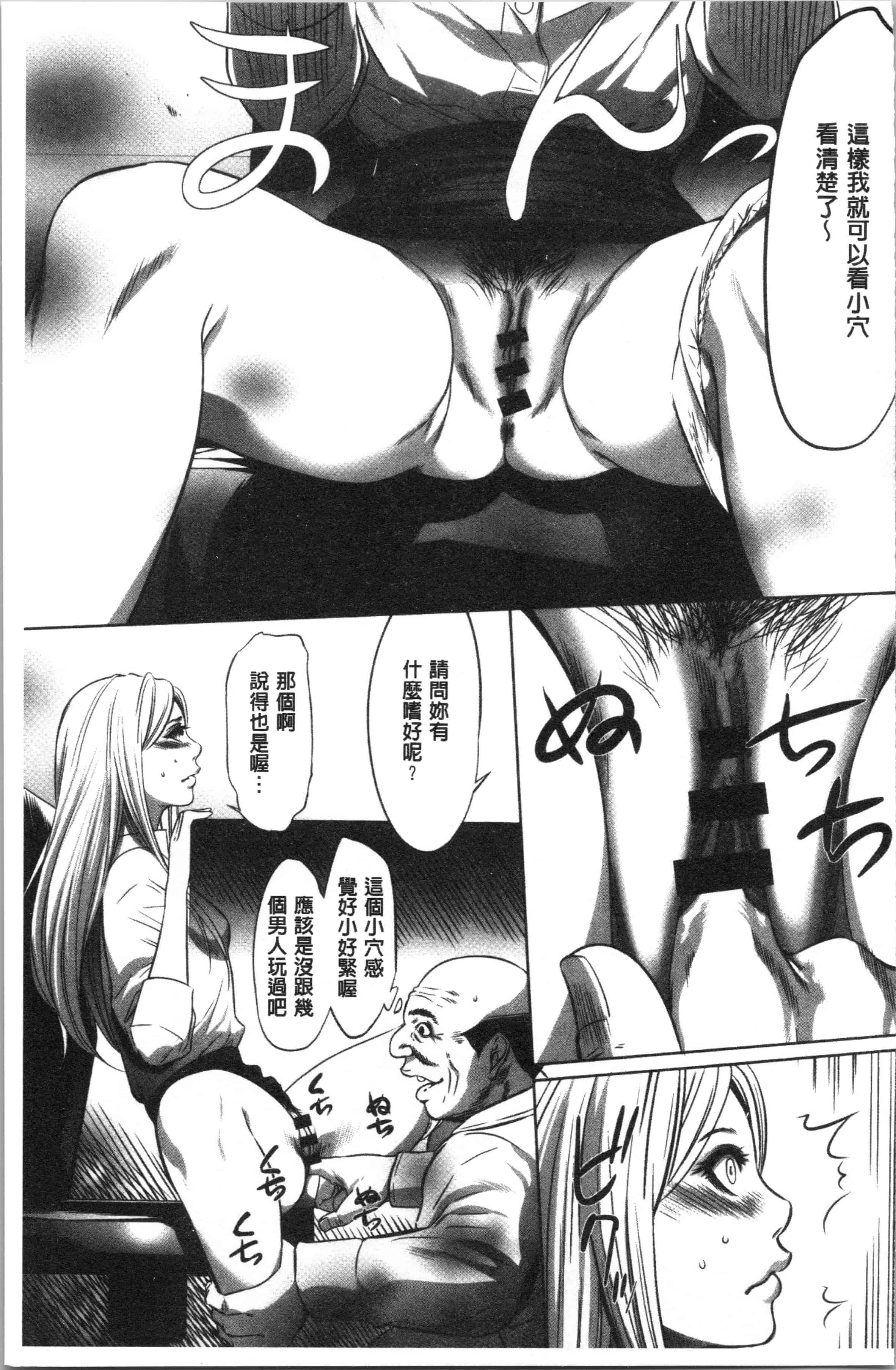 汉化版-[さいこ] 強欲促進株式会社 上巻 [4K[S版]掃圖組]_第5集