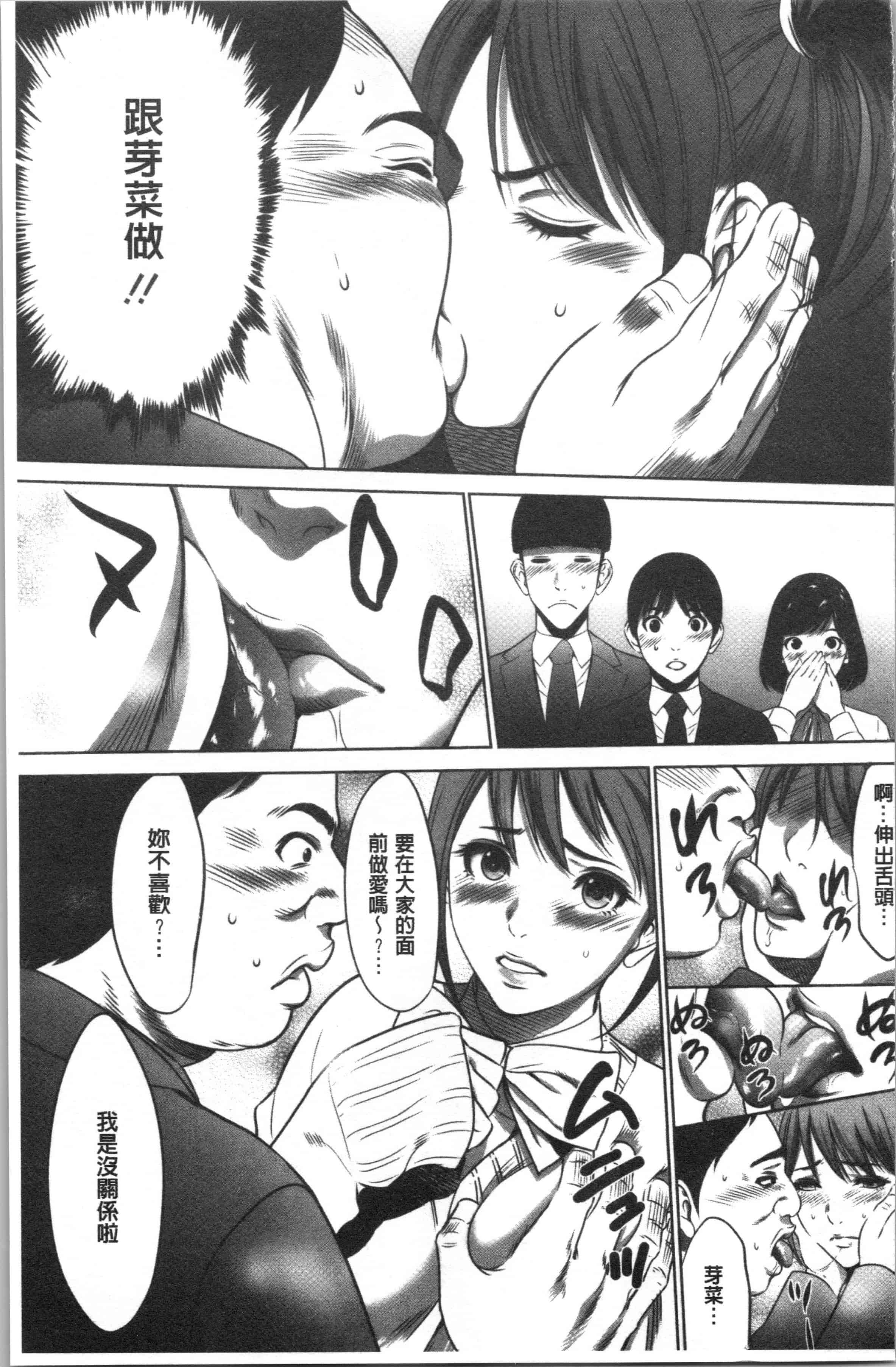 汉化版-[さいこ] 強欲促進株式会社 上巻 [4K[S版]掃圖組]_第8集