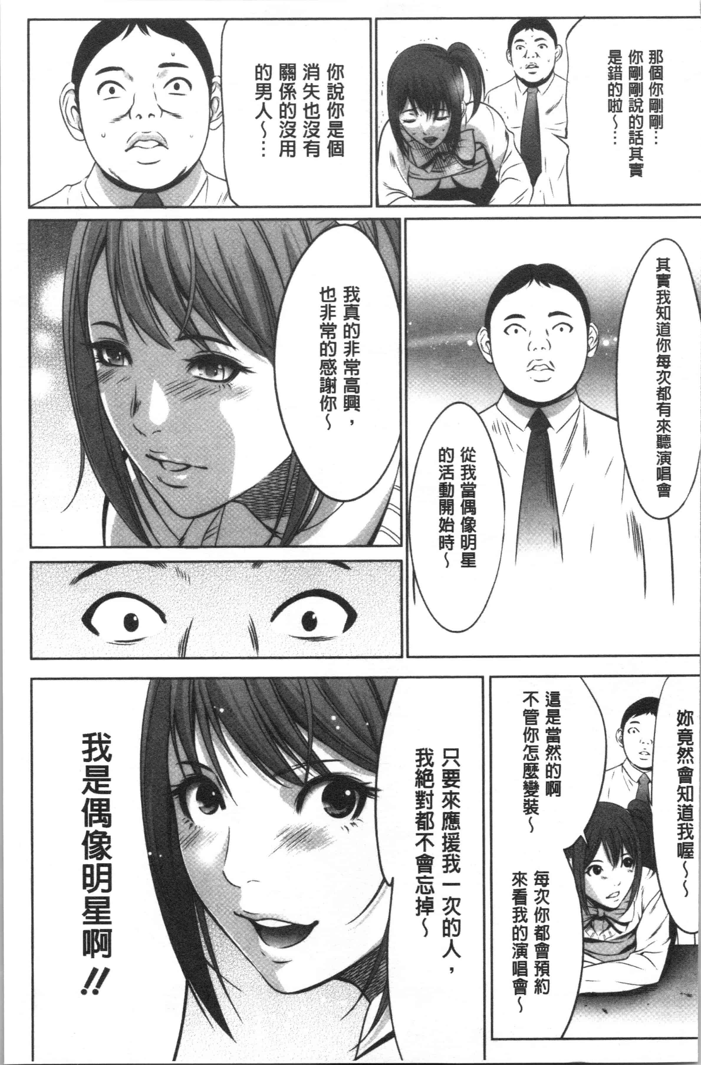 汉化版-[さいこ] 強欲促進株式会社 上巻 [4K[S版]掃圖組]_第8集