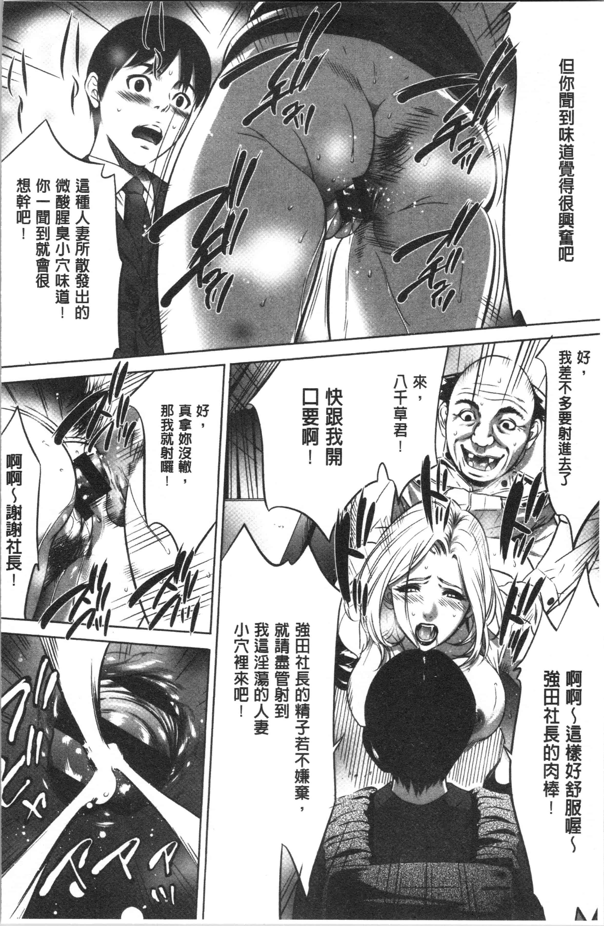 汉化版-[さいこ] 強欲促進株式会社 上巻 [4K[S版]掃圖組]_第1集
