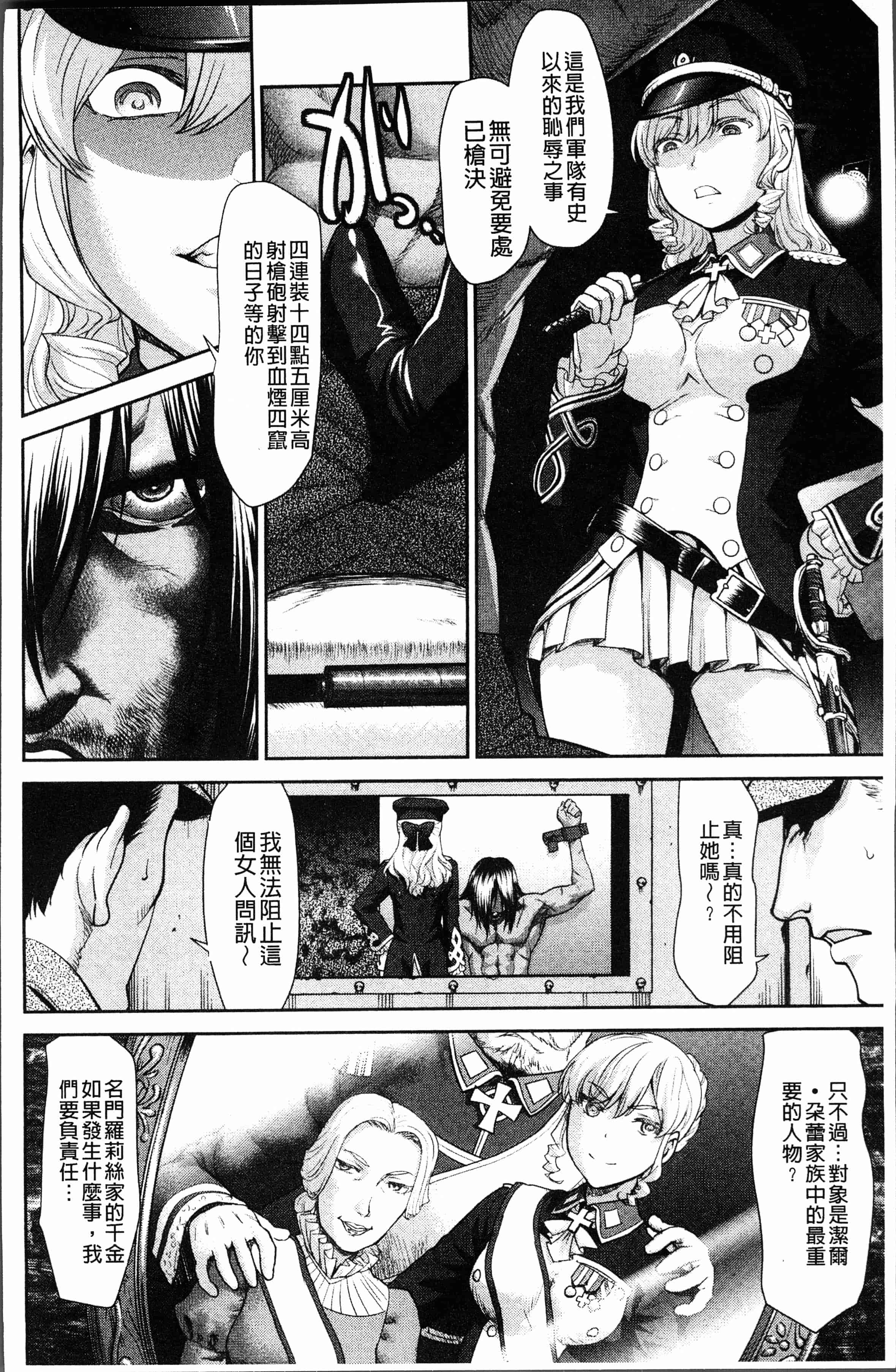 汉化版-[さいだ 一明] 串挿しウブBitch [4K[S版]掃圖組]_第6集