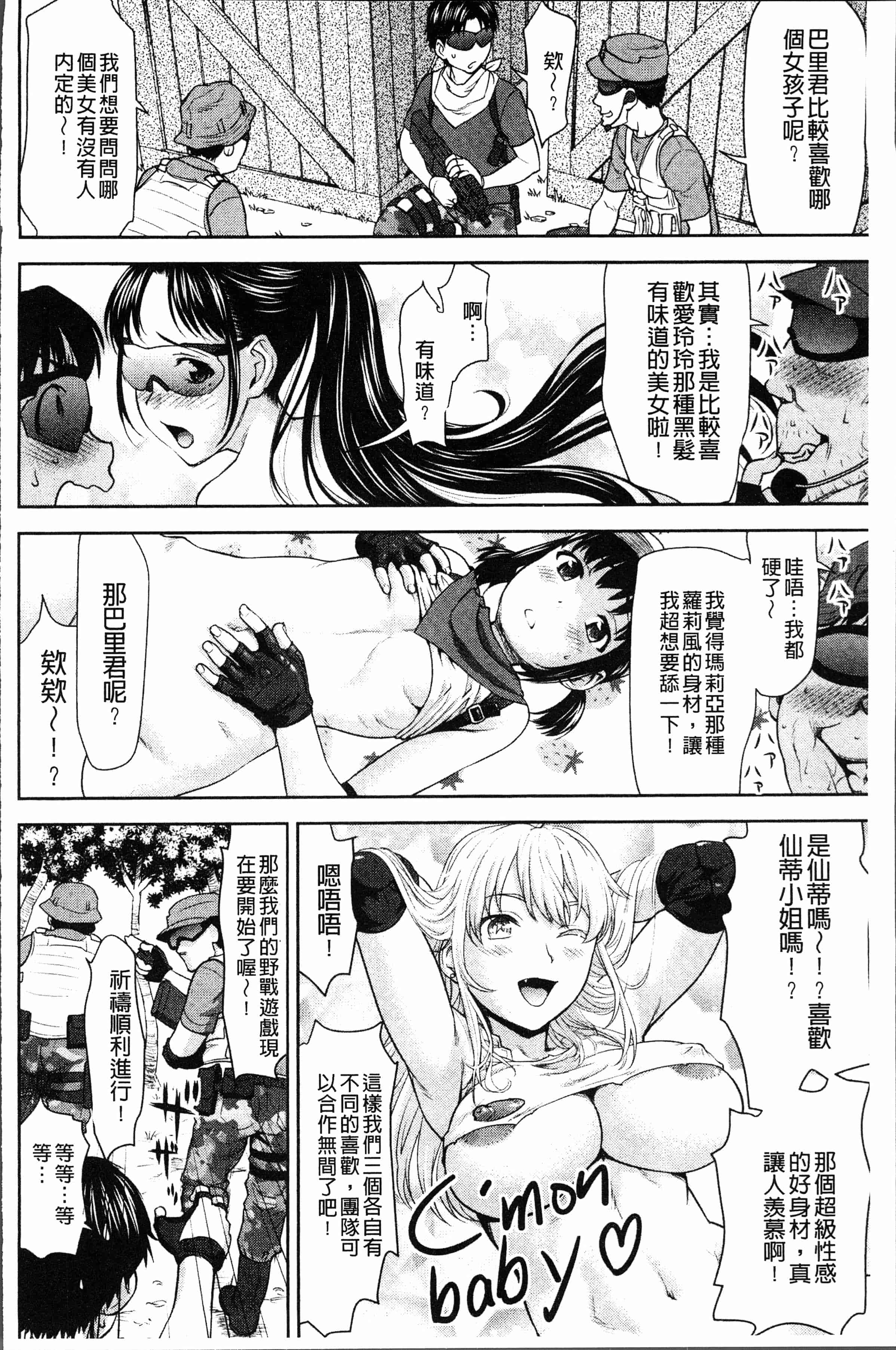 汉化版-[さいだ 一明] 串挿しウブBitch [4K[S版]掃圖組]_第7集