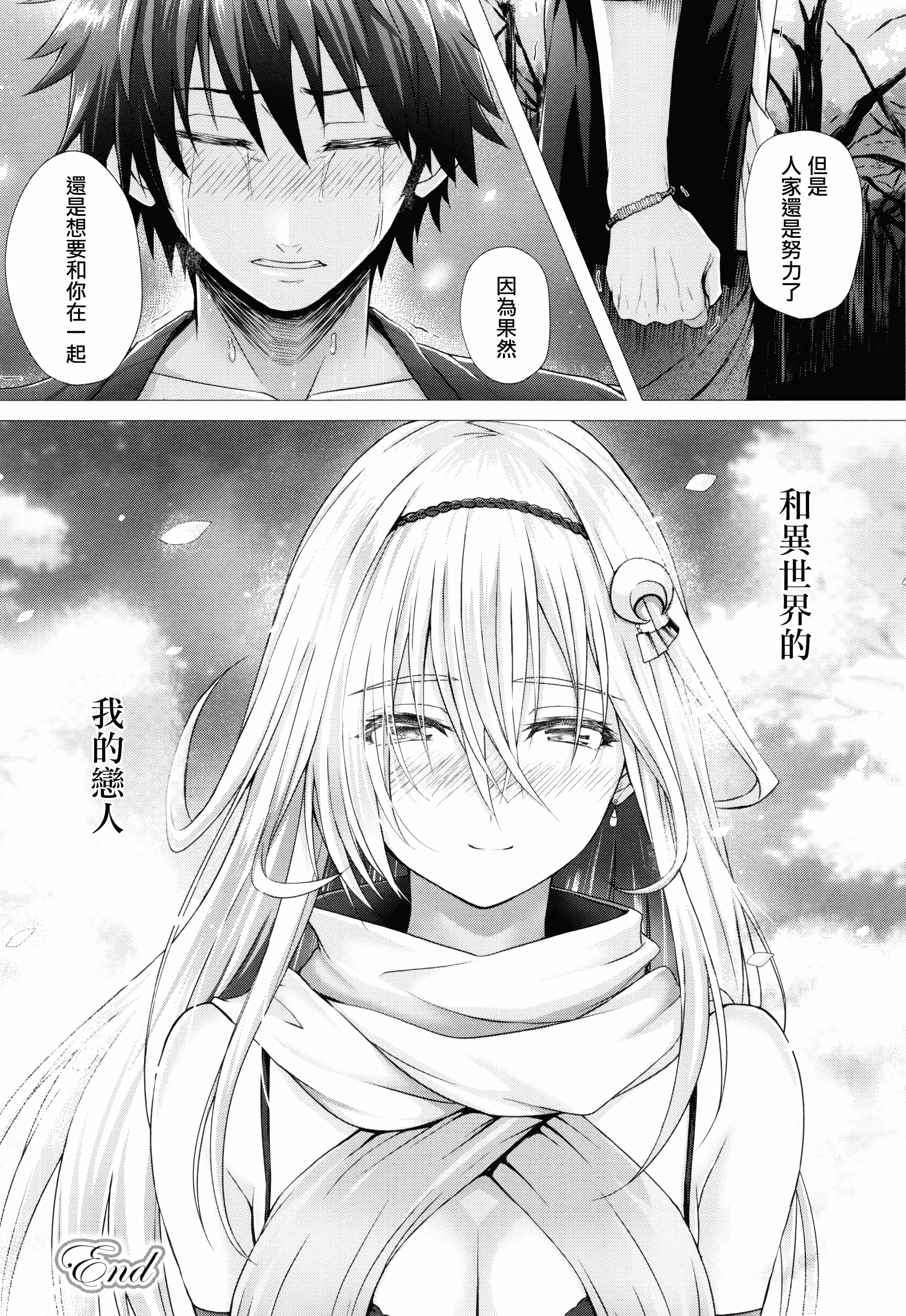 汉化版-[さいもん] 異世界の魔法使い [無邪気漢化組][MJK-18-D1500]_第7集
