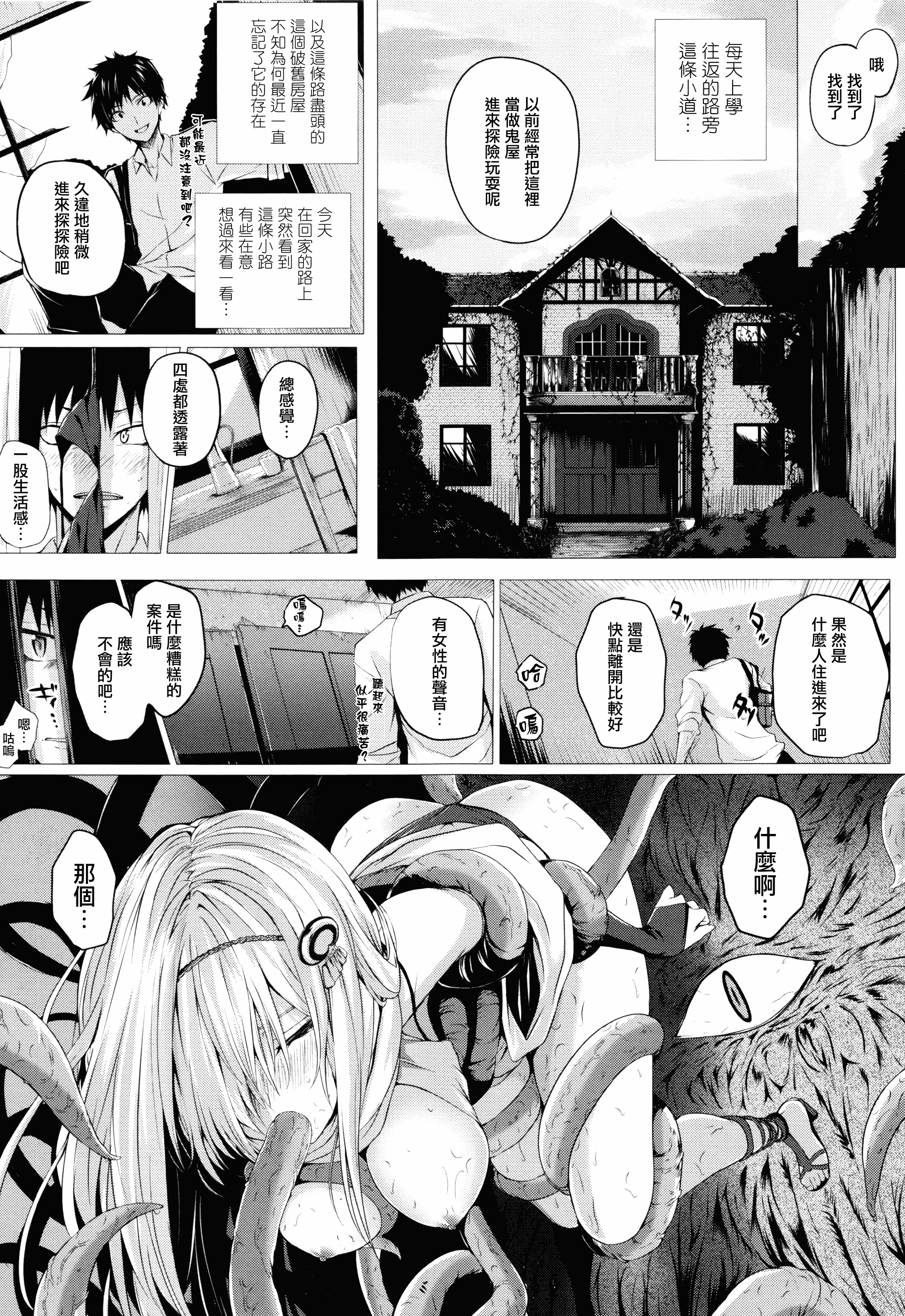 汉化版-[さいもん] 異世界の魔法使い [無邪気漢化組][MJK-18-D1500]_第1集