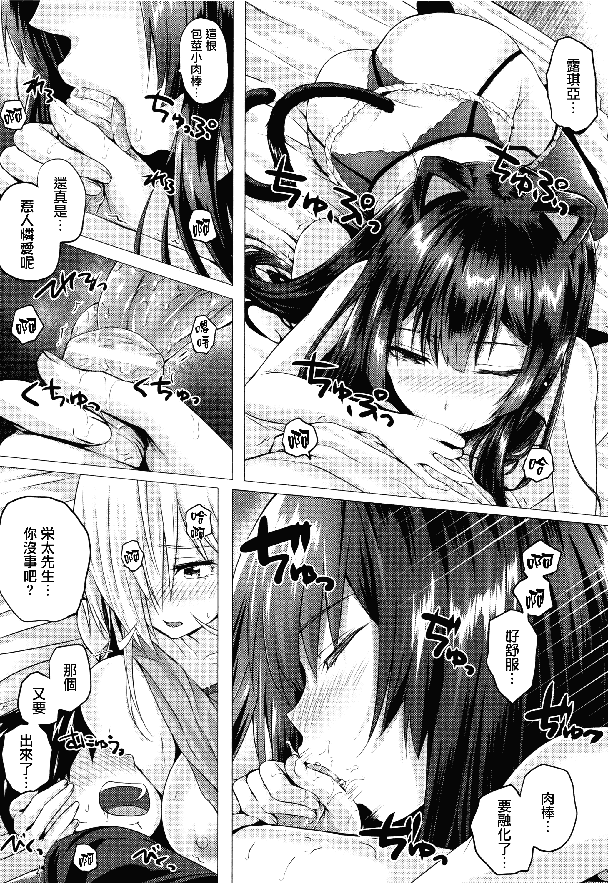 汉化版-[さいもん] 異世界の魔法使い [無邪気漢化組][MJK-18-D1500]_第4集