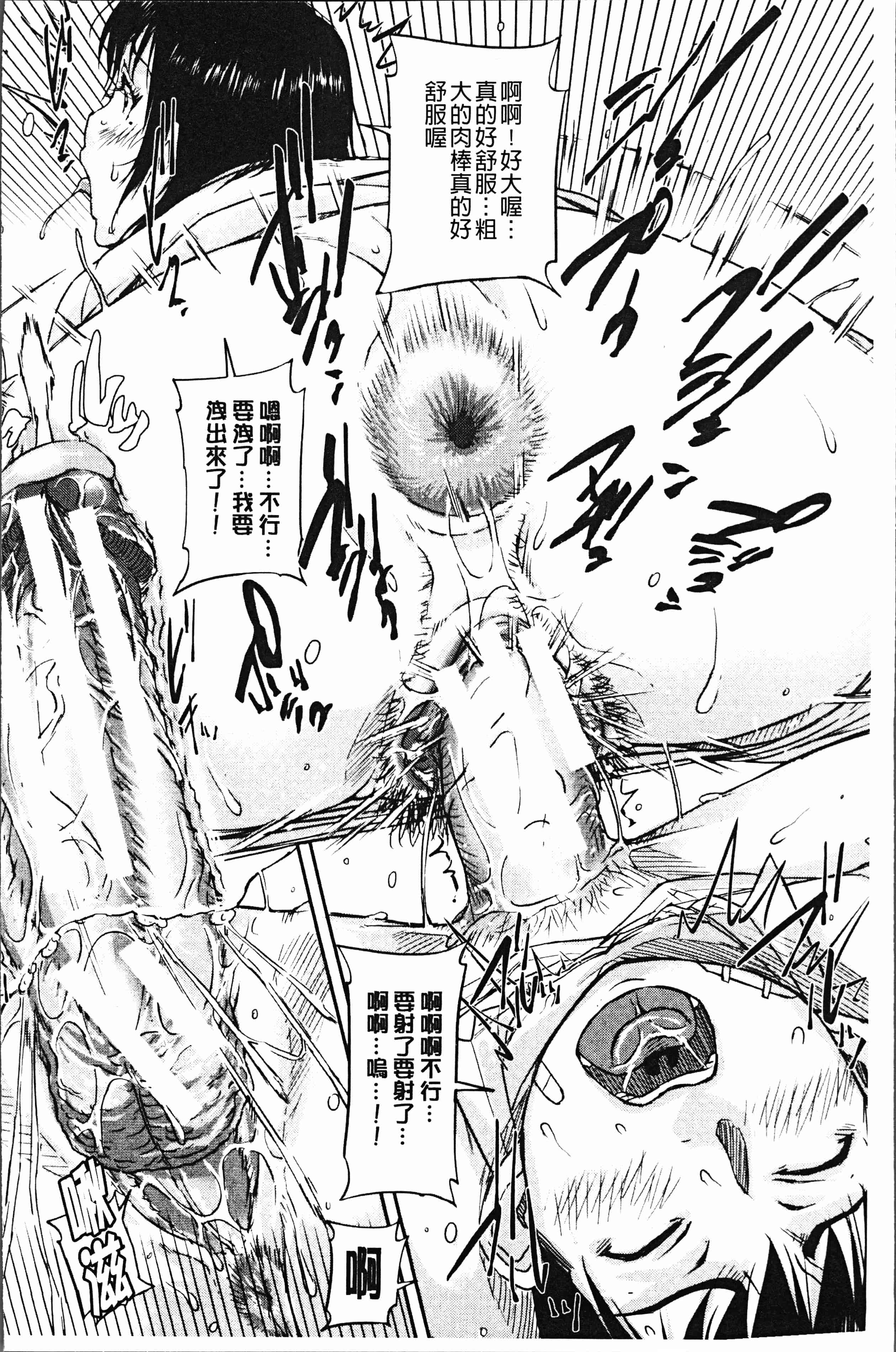 汉化版-[さいやずみ] 私、思春期チ●ポが好きなんですっ！[4K掃圖組]_第3集