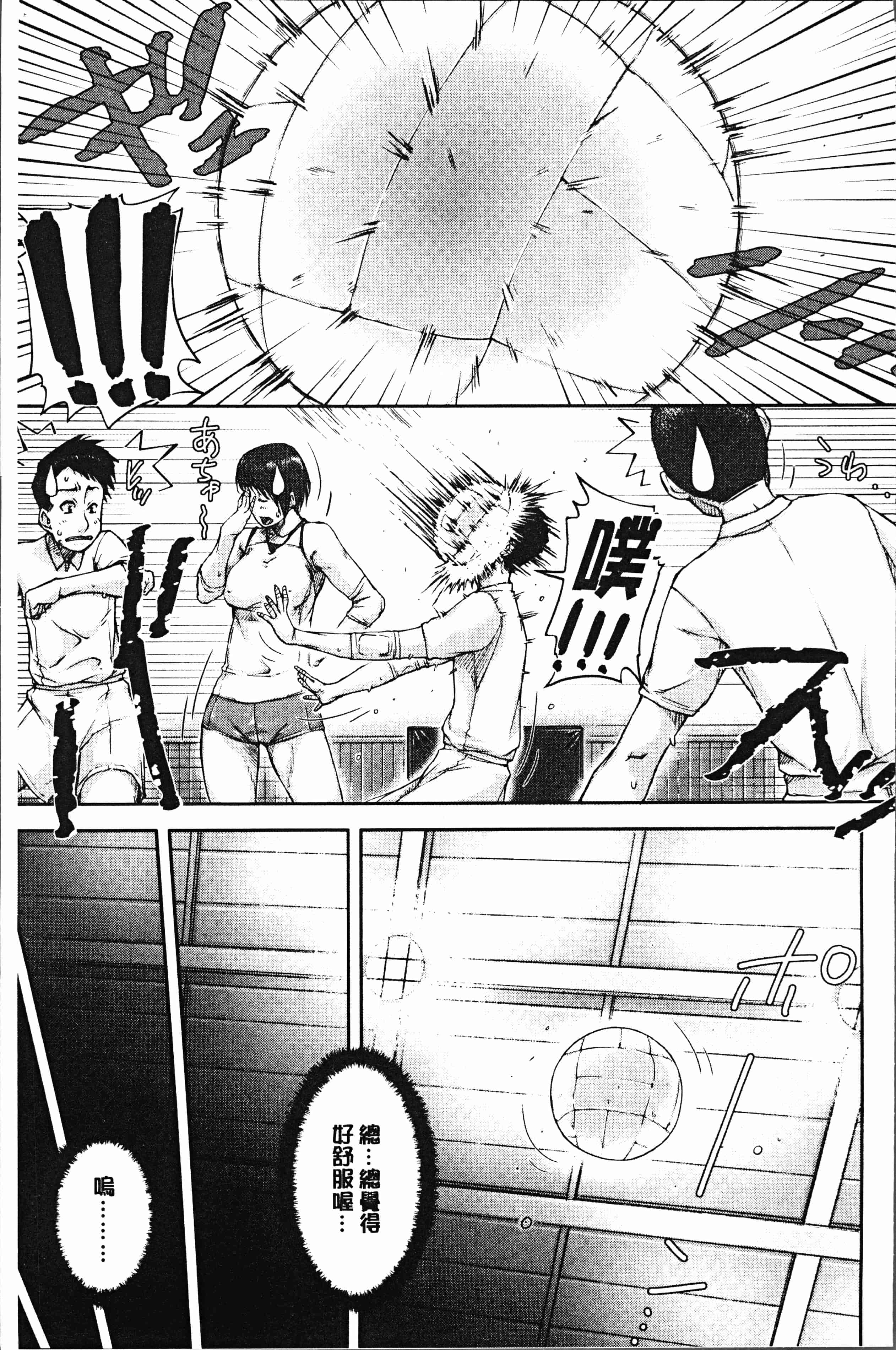 汉化版-[さいやずみ] 私、思春期チ●ポが好きなんですっ！[4K掃圖組]_第3集