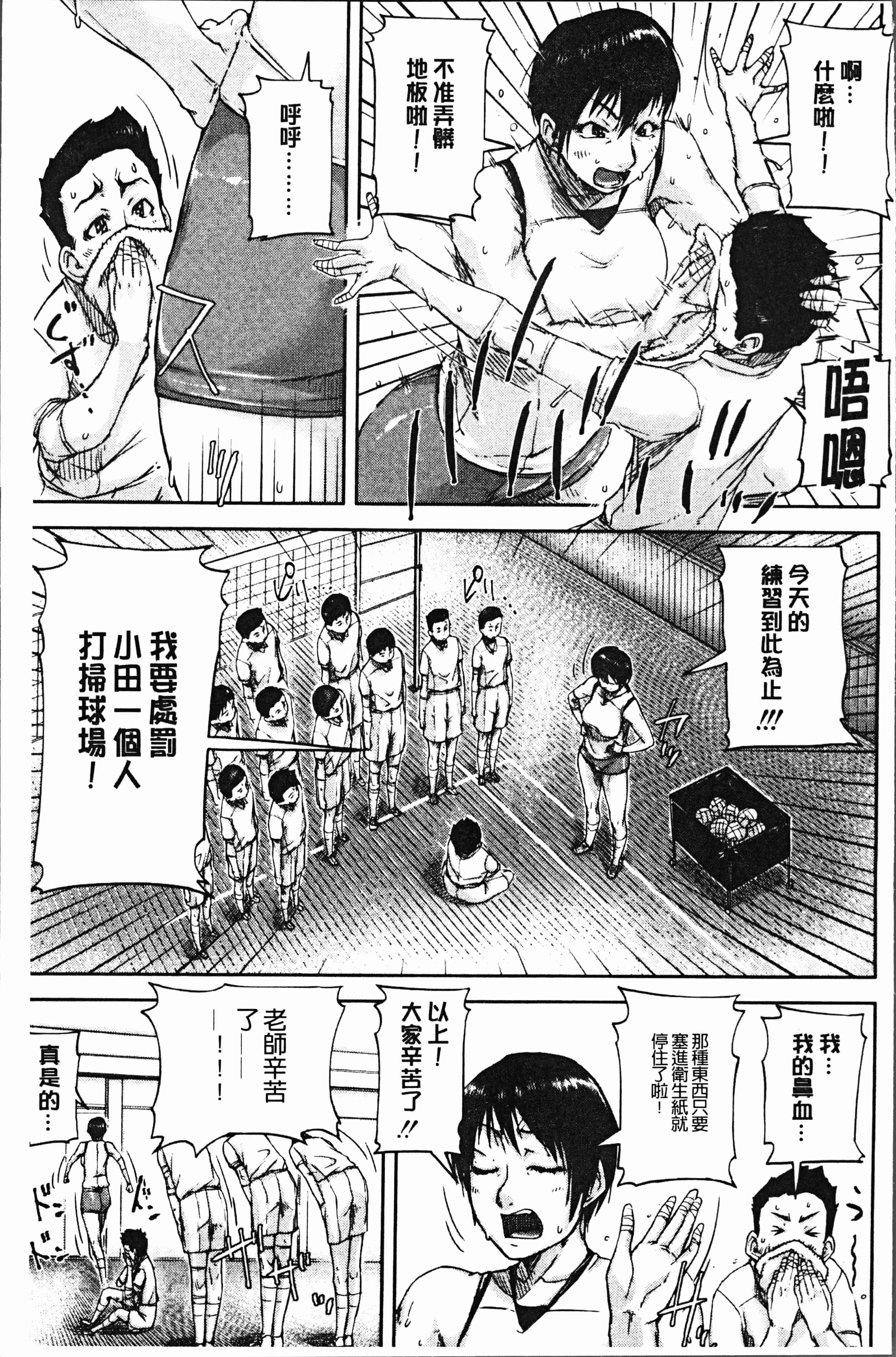 汉化版-[さいやずみ] 私、思春期チ●ポが好きなんですっ！[4K掃圖組]_第3集
