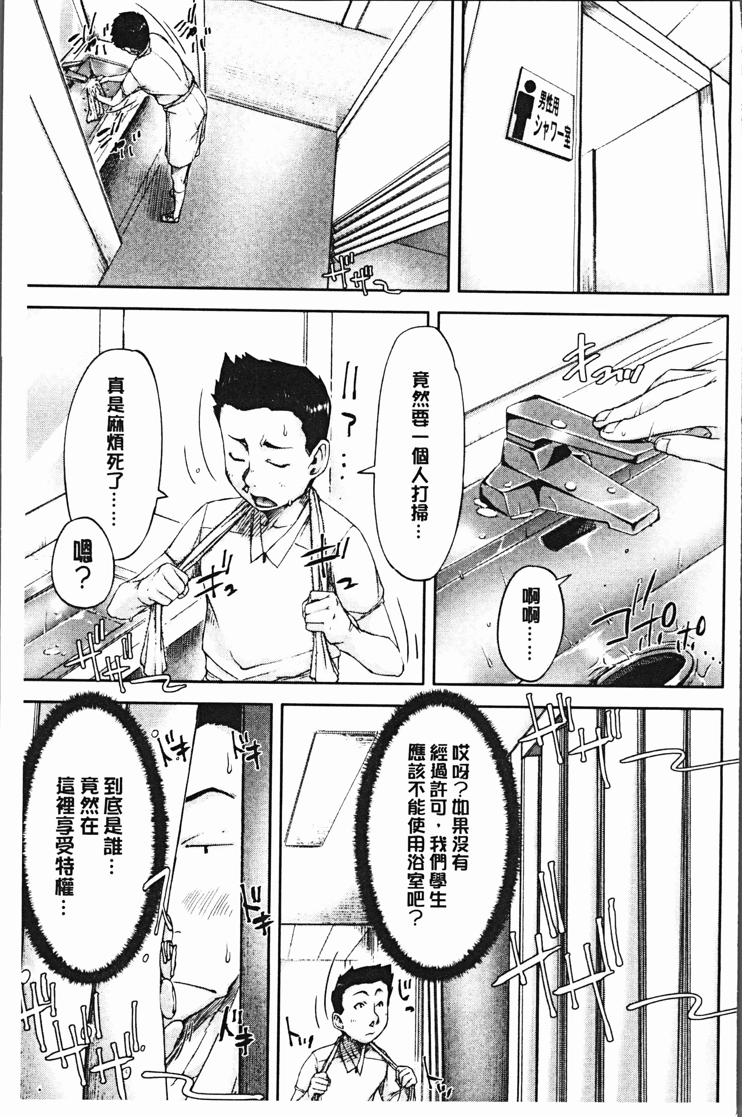 汉化版-[さいやずみ] 私、思春期チ●ポが好きなんですっ！[4K掃圖組]_第3集