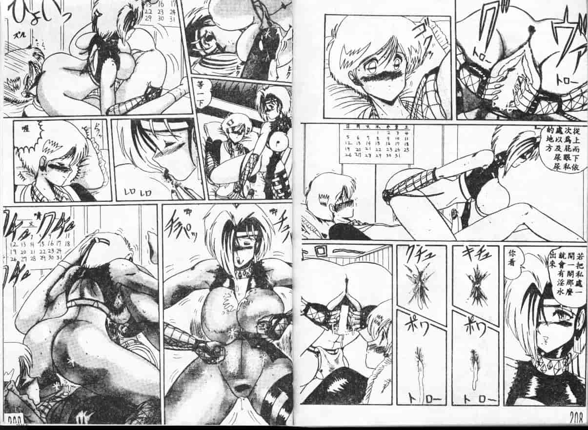 汉化版-[さくらがい] 不思議なティア_第5集