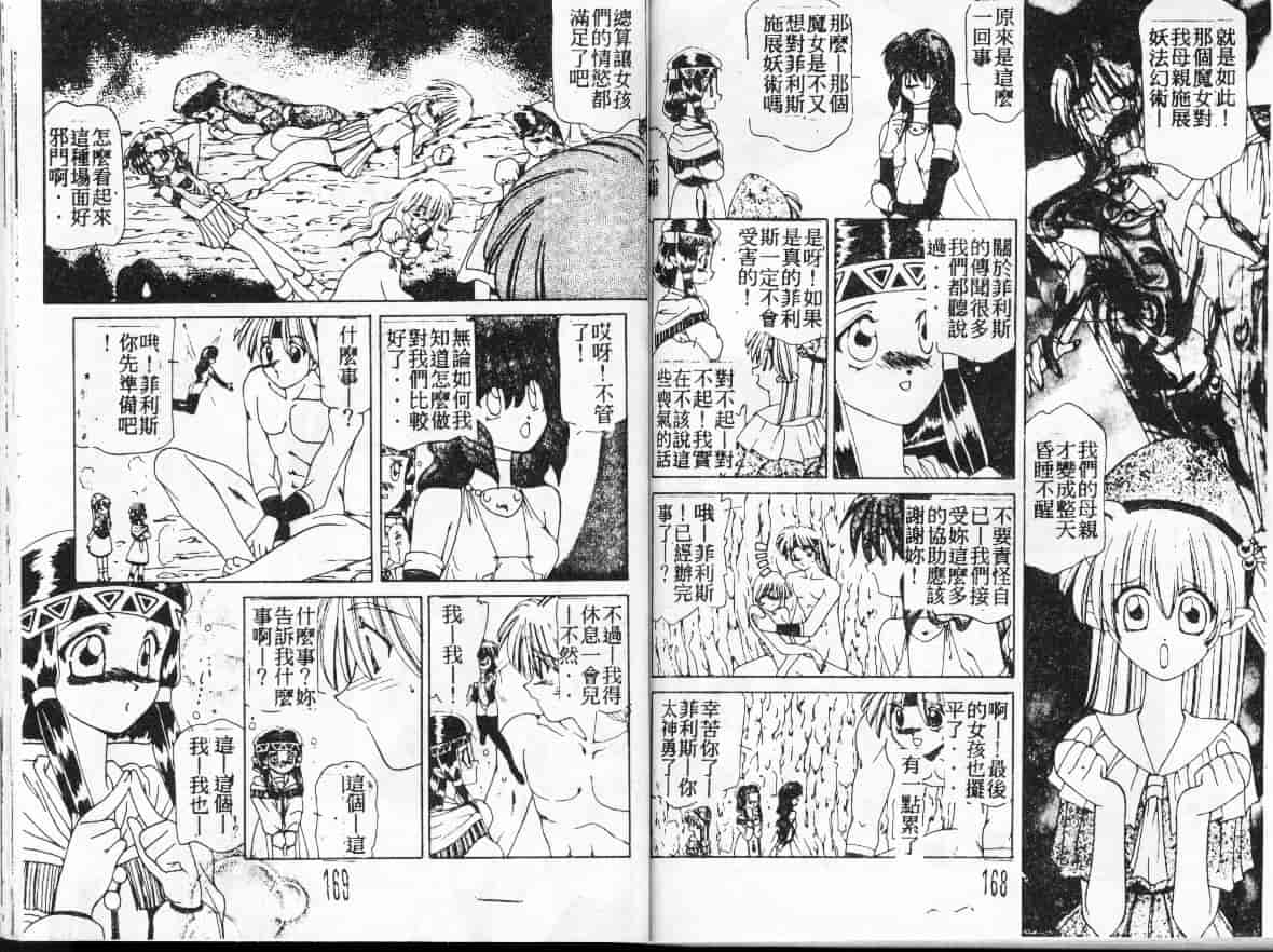 汉化版-[さくらがい] 不思議なティア_第4集