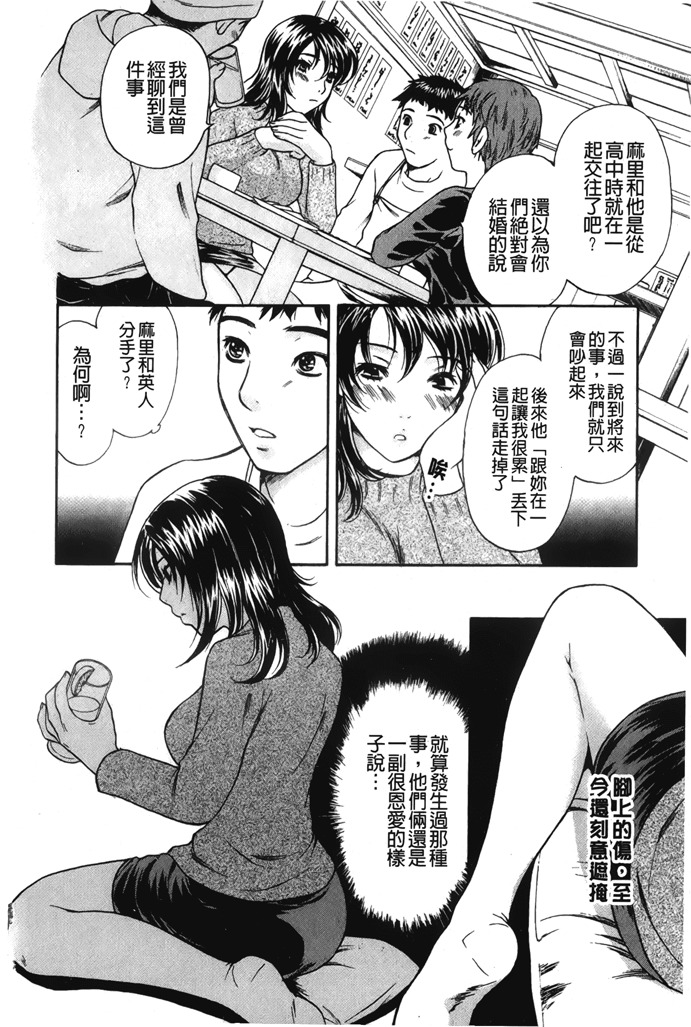 汉化版-[さくら恵理] 恋するカラダ~お姉さんの蜜味_第6集