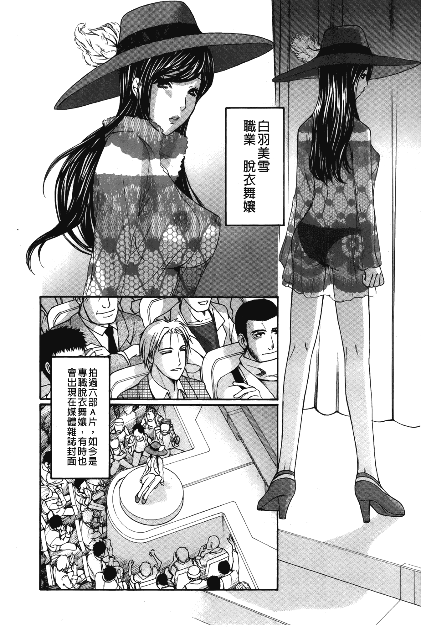 汉化版-[さくら恵理] 恋するカラダ~お姉さんの蜜味_第3集