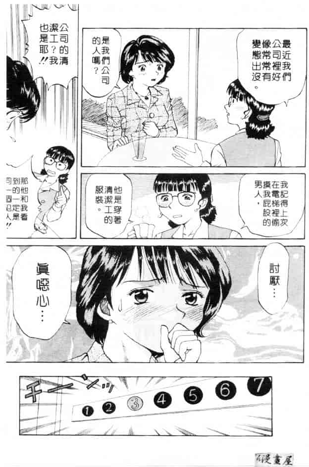 汉化版-[さつき優] むっ尻娘_第1集