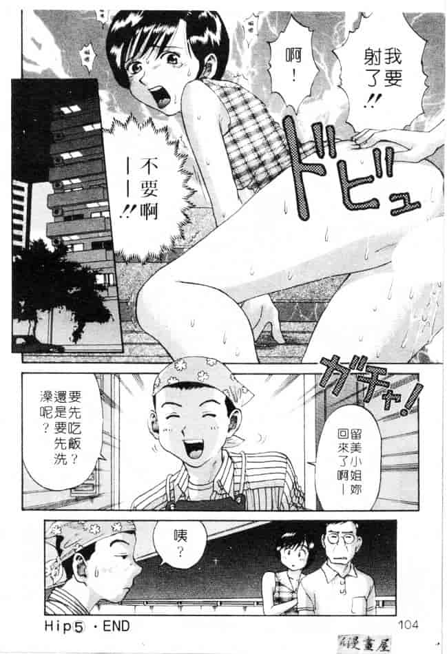 汉化版-[さつき優] むっ尻娘_第5集