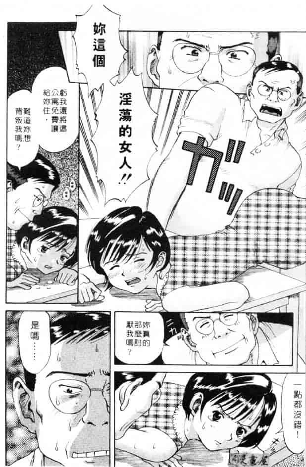 汉化版-[さつき優] むっ尻娘_第5集
