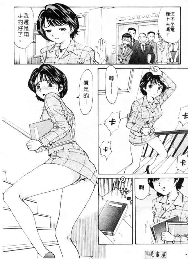 汉化版-[さつき優] むっ尻娘_第1集