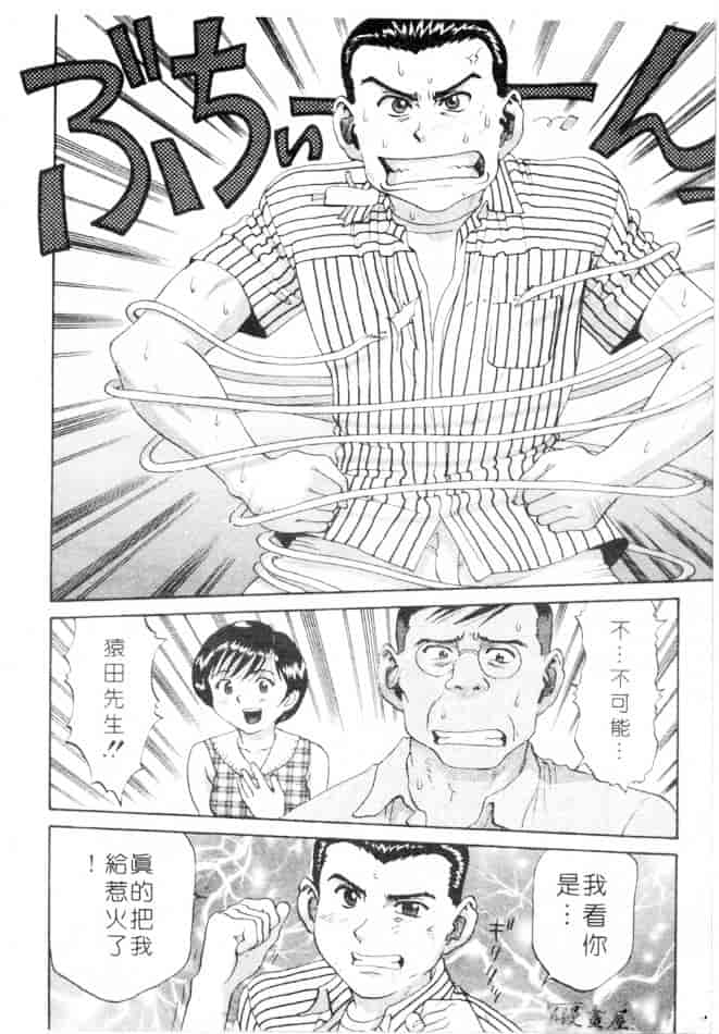 汉化版-[さつき優] むっ尻娘_第5集