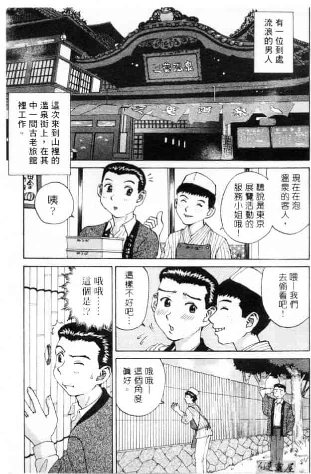 汉化版-[さつき優] むっ尻娘_第5集