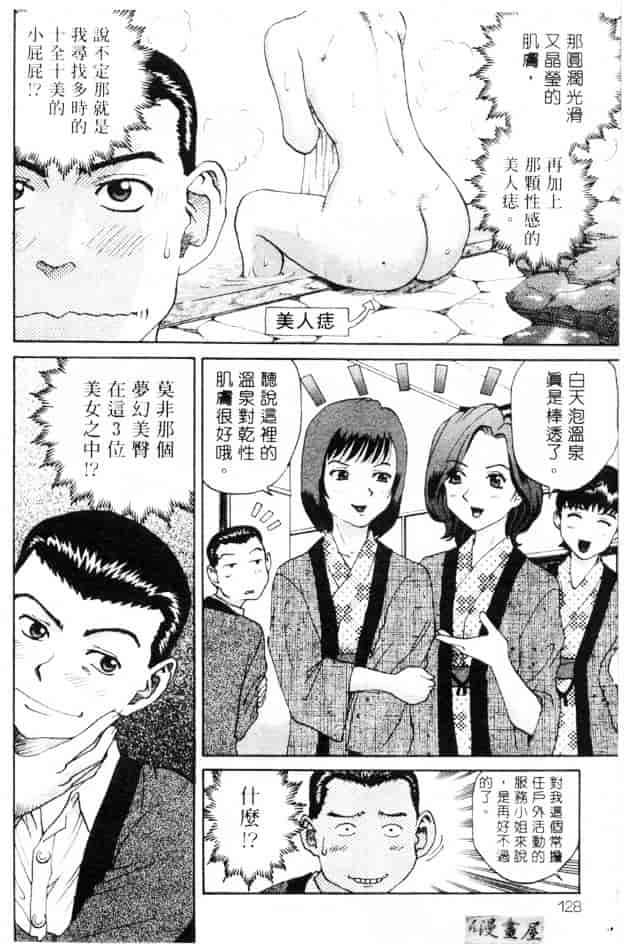 汉化版-[さつき優] むっ尻娘_第5集