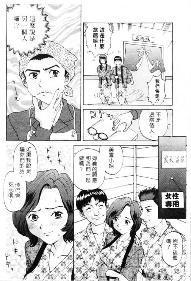 汉化版-[さつき優] むっ尻娘_第6集