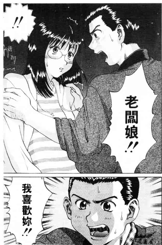 汉化版-[さつき優] むっ尻娘_第6集