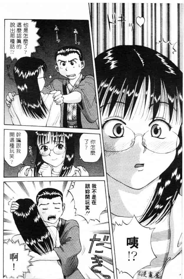 汉化版-[さつき優] むっ尻娘_第6集