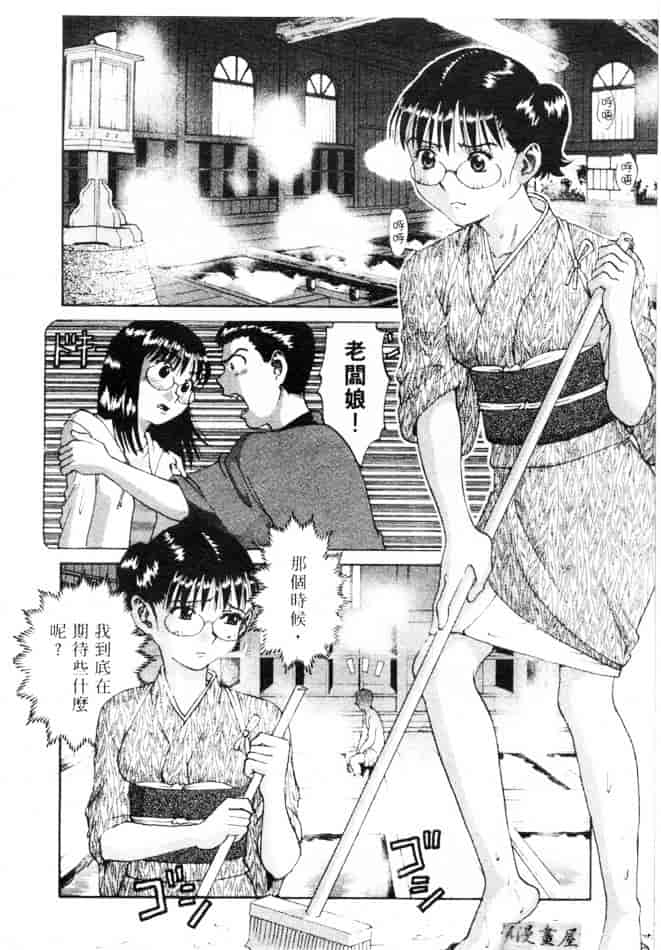汉化版-[さつき優] むっ尻娘_第6集