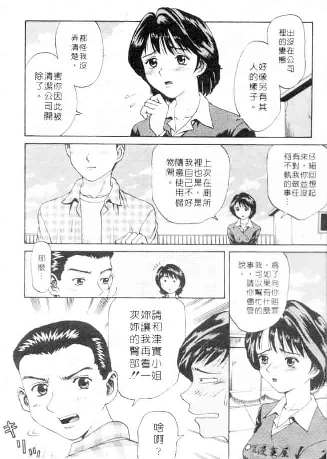 汉化版-[さつき優] むっ尻娘_第1集