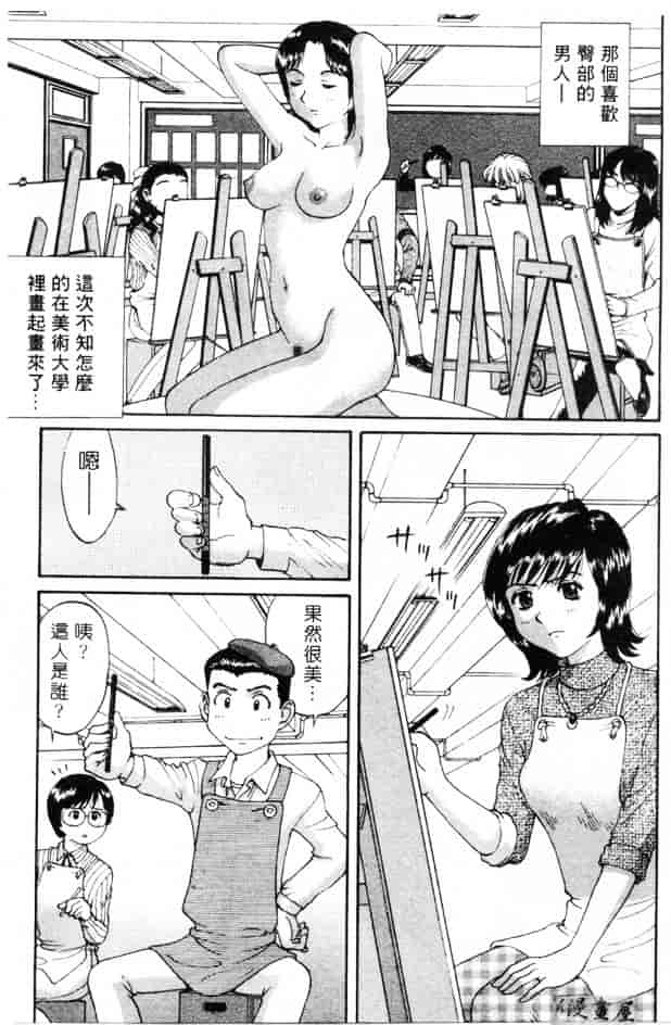 汉化版-[さつき優] むっ尻娘_第7集