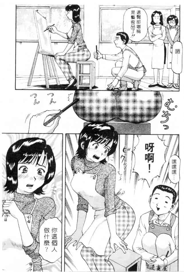 汉化版-[さつき優] むっ尻娘_第7集