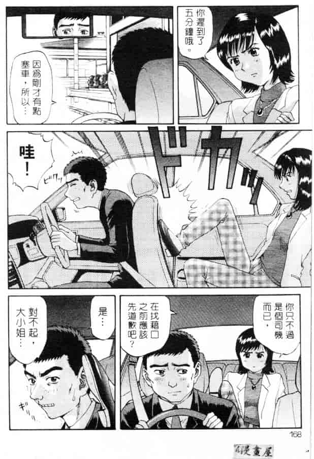 汉化版-[さつき優] むっ尻娘_第7集