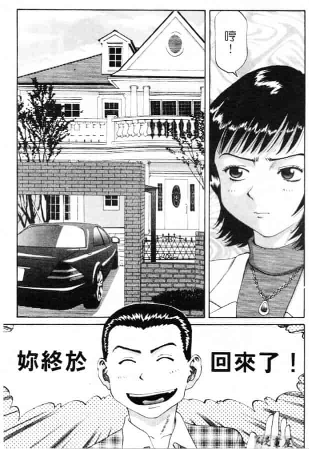 汉化版-[さつき優] むっ尻娘_第7集