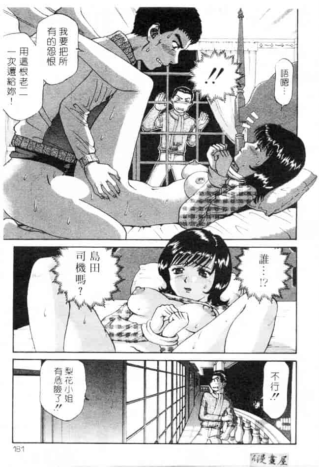 汉化版-[さつき優] むっ尻娘_第8集