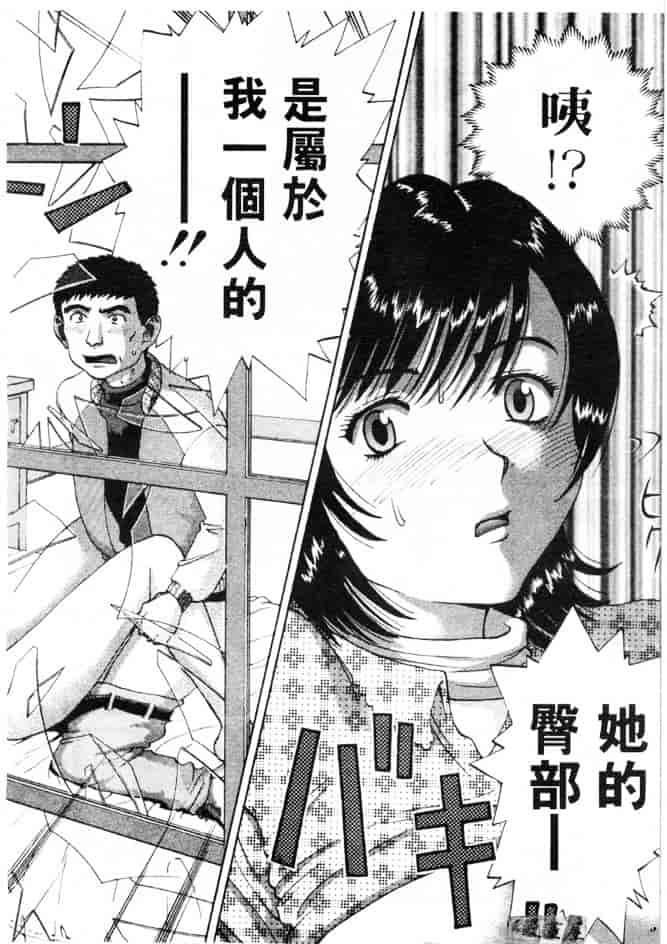 汉化版-[さつき優] むっ尻娘_第8集