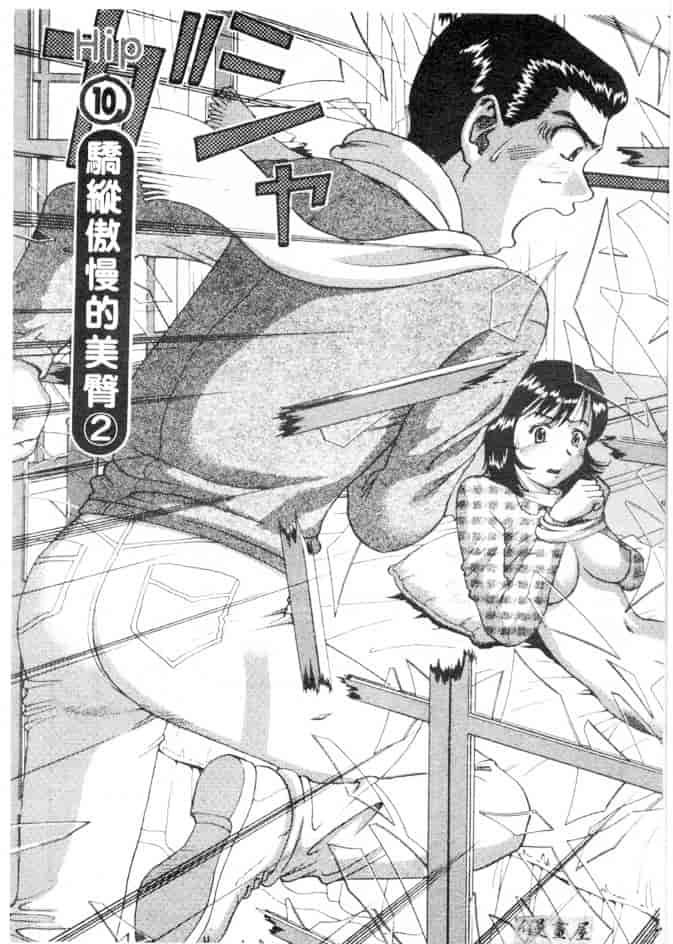 汉化版-[さつき優] むっ尻娘_第8集
