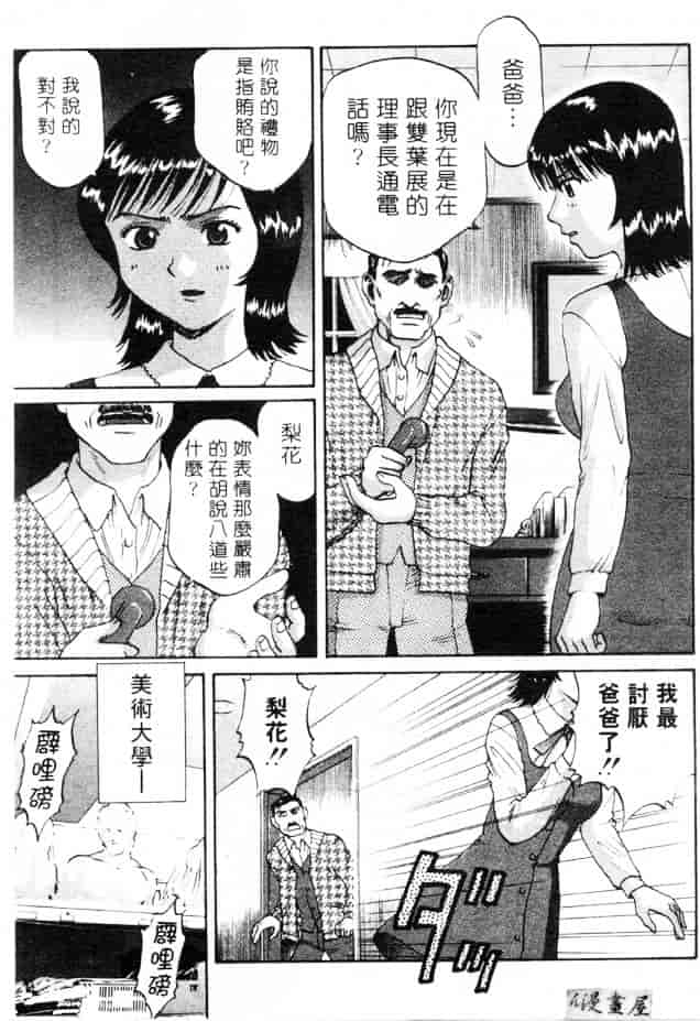 汉化版-[さつき優] むっ尻娘_第8集