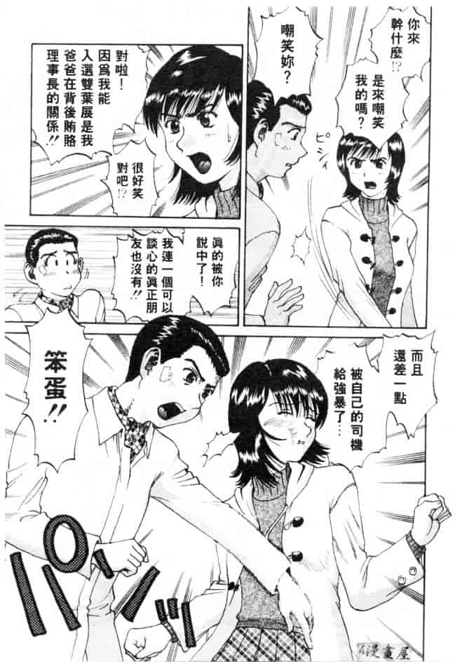 汉化版-[さつき優] むっ尻娘_第8集