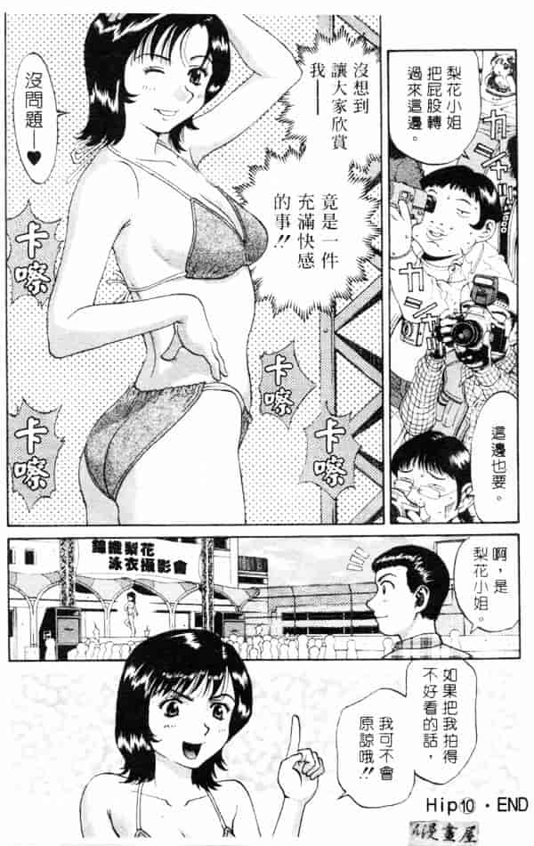 汉化版-[さつき優] むっ尻娘_第8集