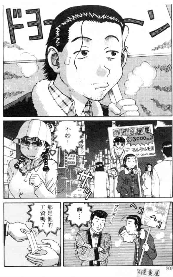 汉化版-[さつき優] むっ尻娘_第8集