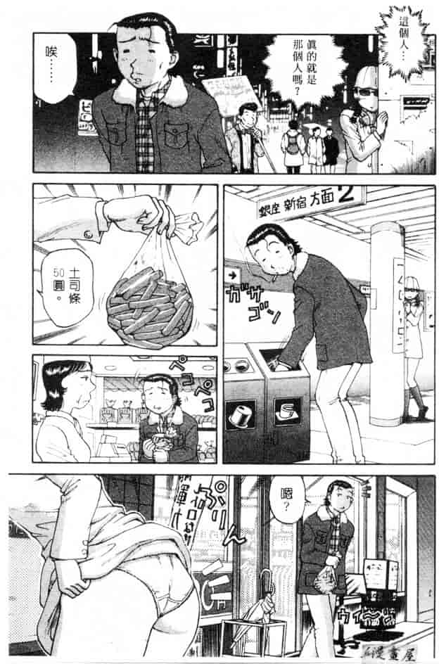 汉化版-[さつき優] むっ尻娘_第8集