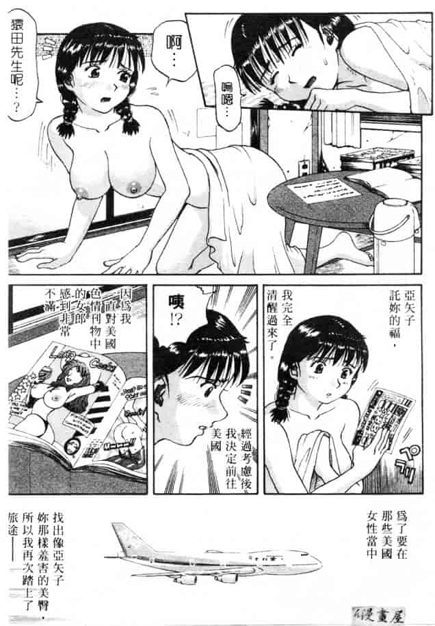 汉化版-[さつき優] むっ尻娘_第9集