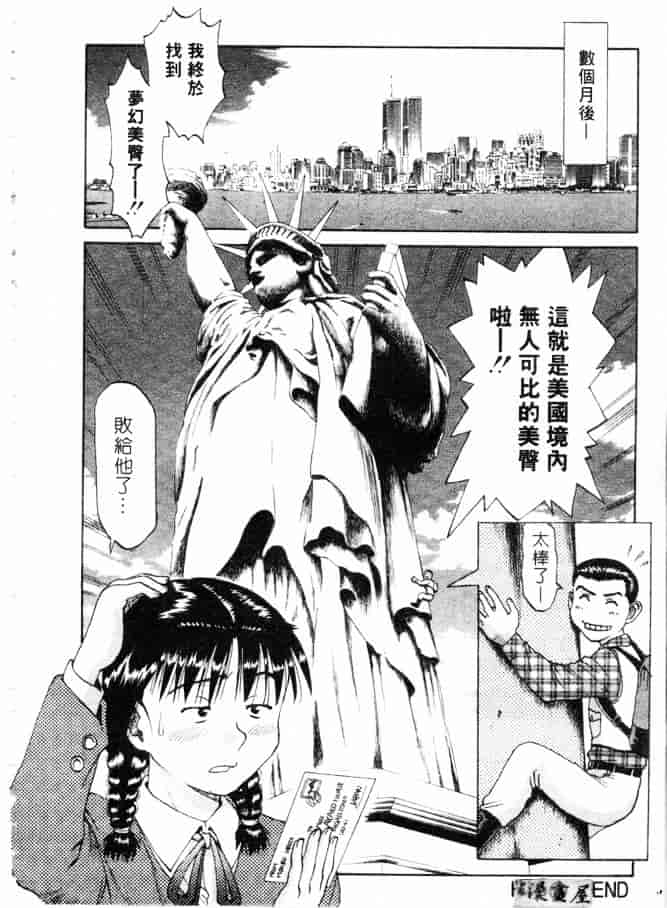 汉化版-[さつき優] むっ尻娘_第9集