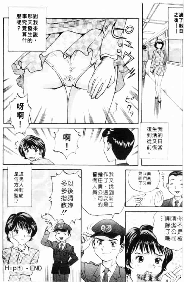 汉化版-[さつき優] むっ尻娘_第1集