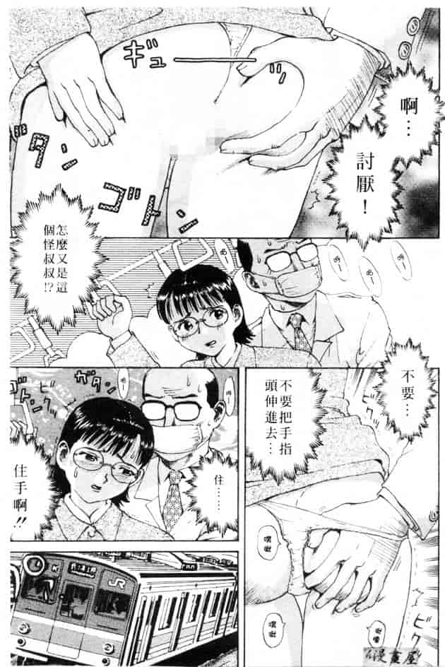 汉化版-[さつき優] むっ尻娘_第1集
