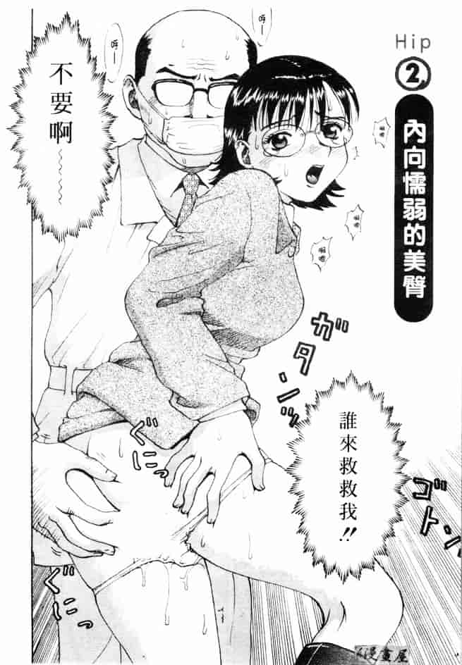 汉化版-[さつき優] むっ尻娘_第1集